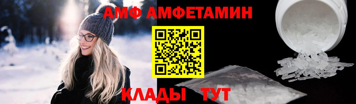 Амфетамин Розовый Кемерово