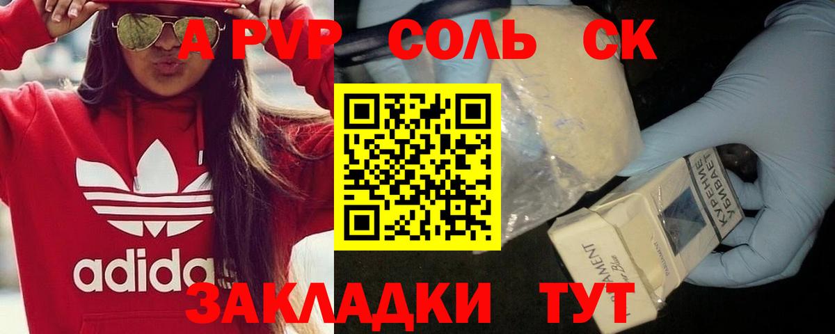 Альфа ПВП СК  Вход с VPN  Кемерово 