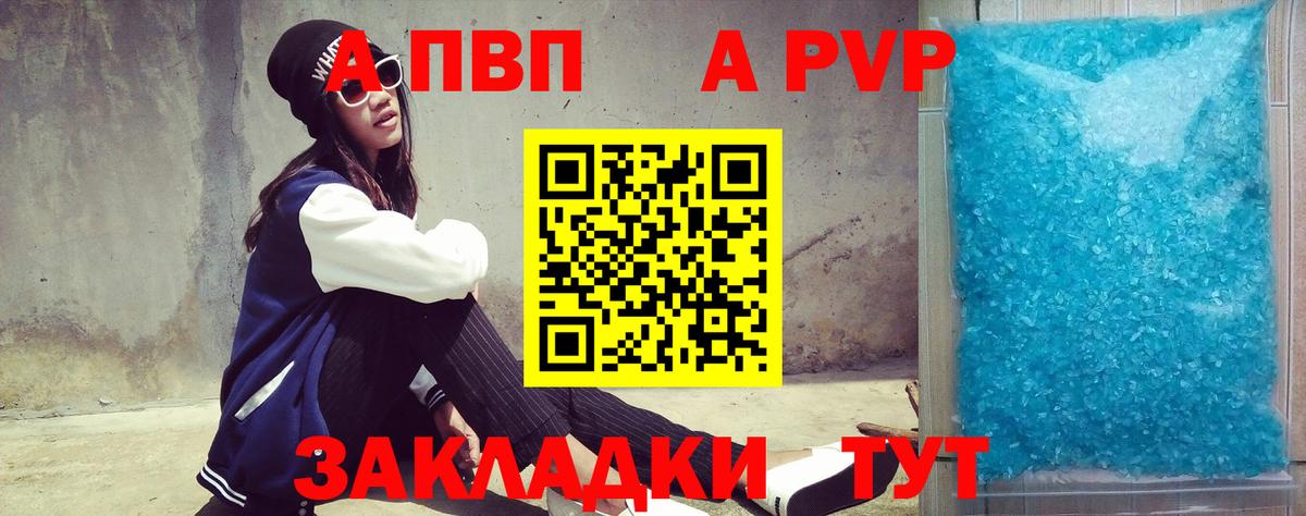 Alpha-PVP СК КРИС Кемерово