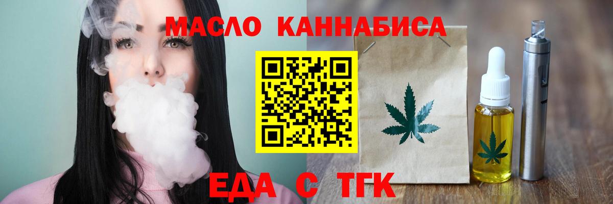 Печенье с ТГК марихуана  Вход с VPN  Кемерово 