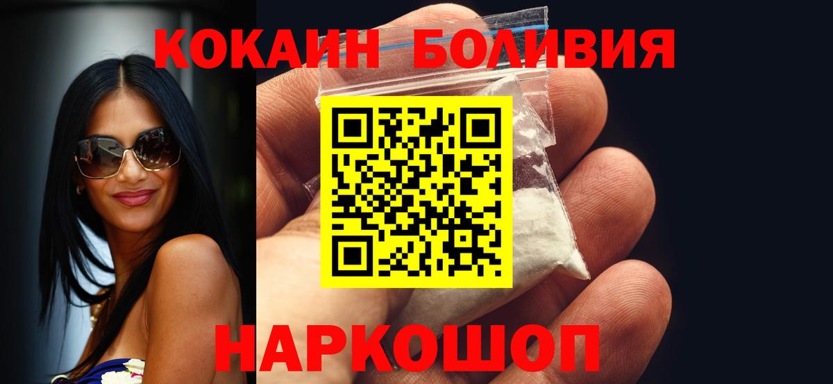 КОКАИН Columbia  Вход с VPN  Кокаин Боливия  Кемерово 