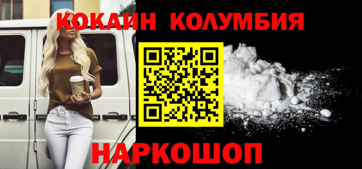 КОКАИН 97% Кемерово