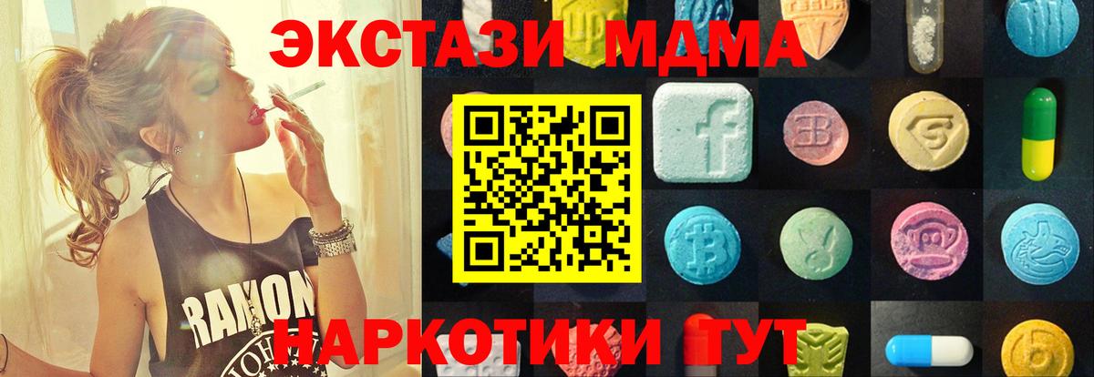 купить наркоту  Вход с VPN  Кемерово  Ecstasy Philipp Plein  Экстази Cube 