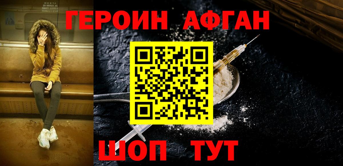 ГЕРОИН  Вход с VPN  Кемерово  ГЕРОИН VHQ 