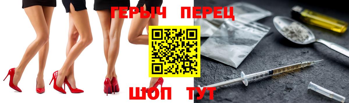 Героин хмурый Кемерово