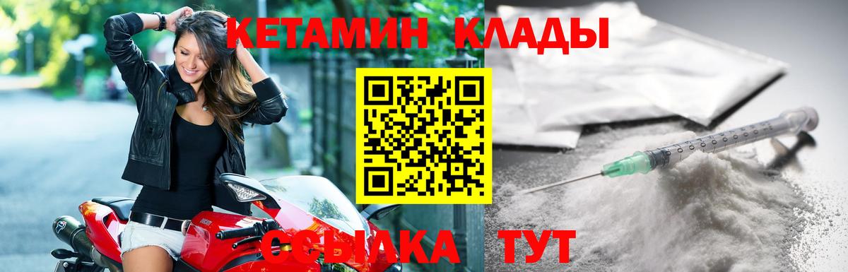 Кемерово  КЕТАМИН VHQ  Кетамин VHQ  Вход с VPN 