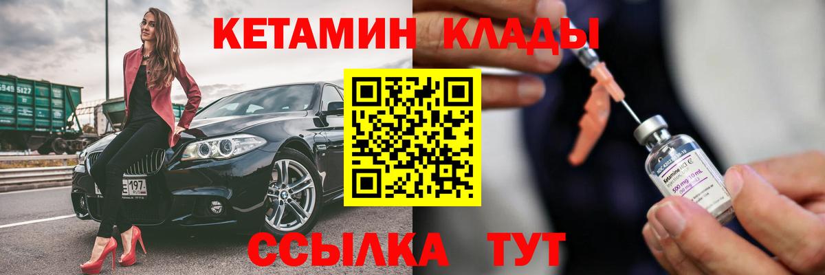 Кетамин VHQ Кемерово