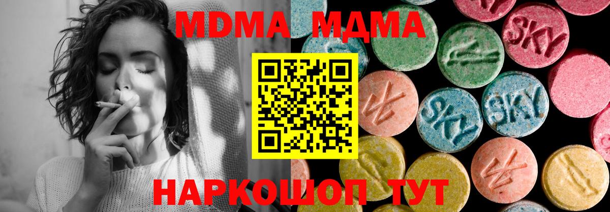 MDMA Molly  MDMA  Кемерово  MDMA кристаллы  Вход с VPN 