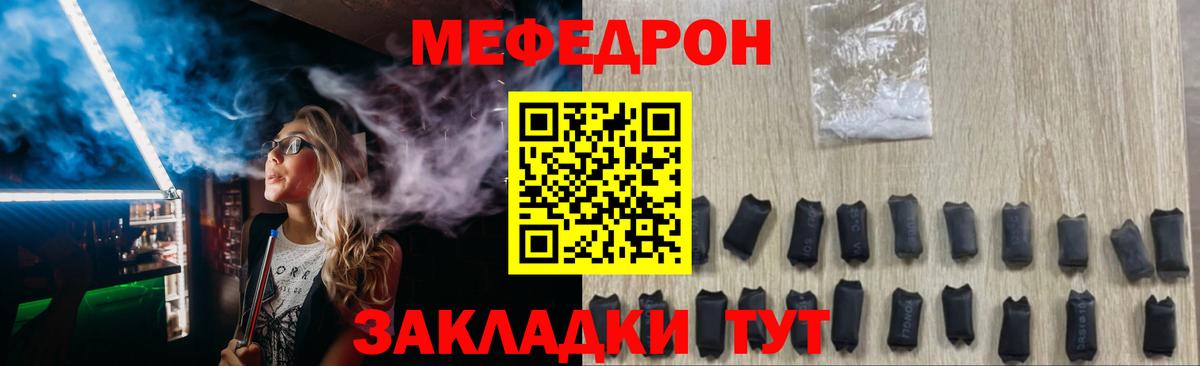 Меф  Кемерово
