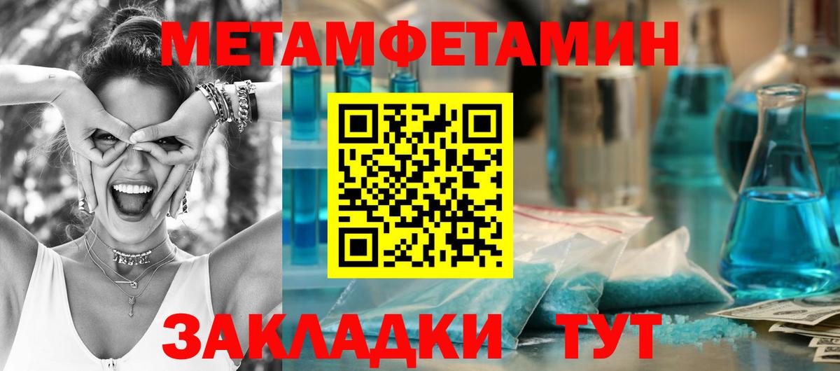 Кемерово  Метамфетамин винт  Вход с VPN 