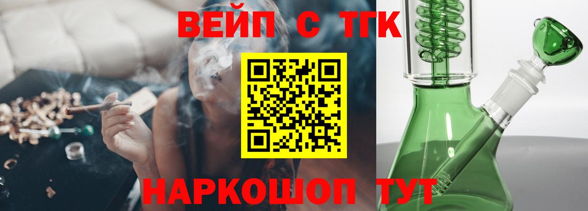 Дистиллят ТГК концентрат Кемерово