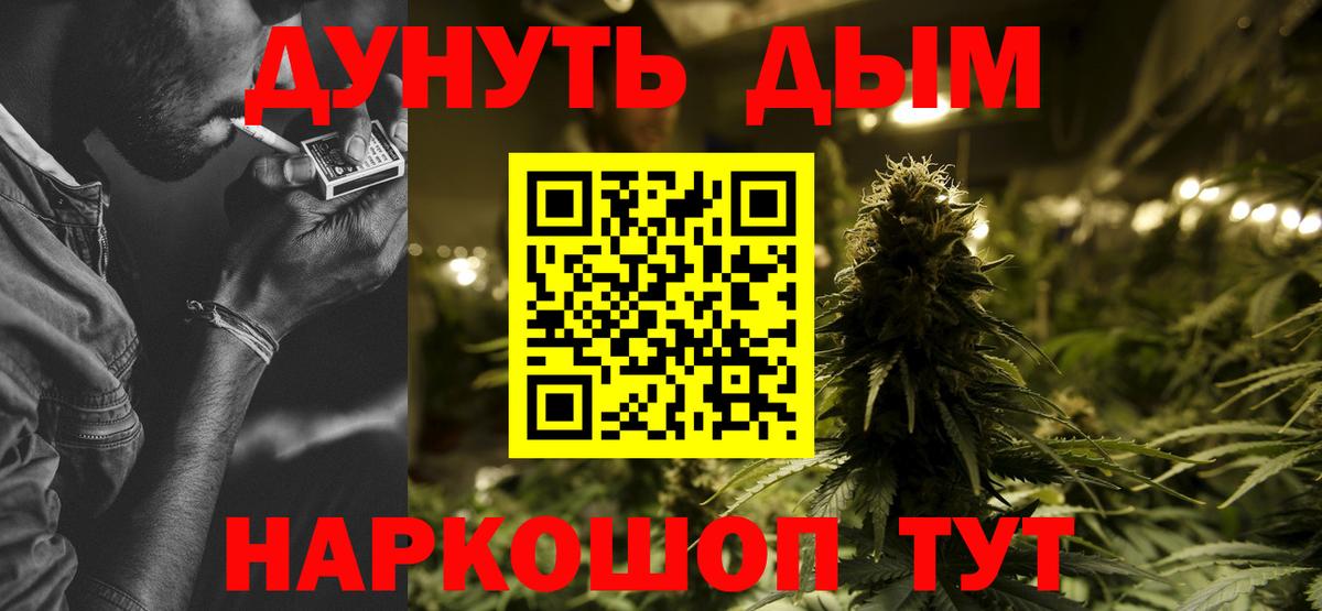 Бошки марихуана планчик  Марихуана сатива  Канабис гибрид  Вход с VPN  Кемерово 